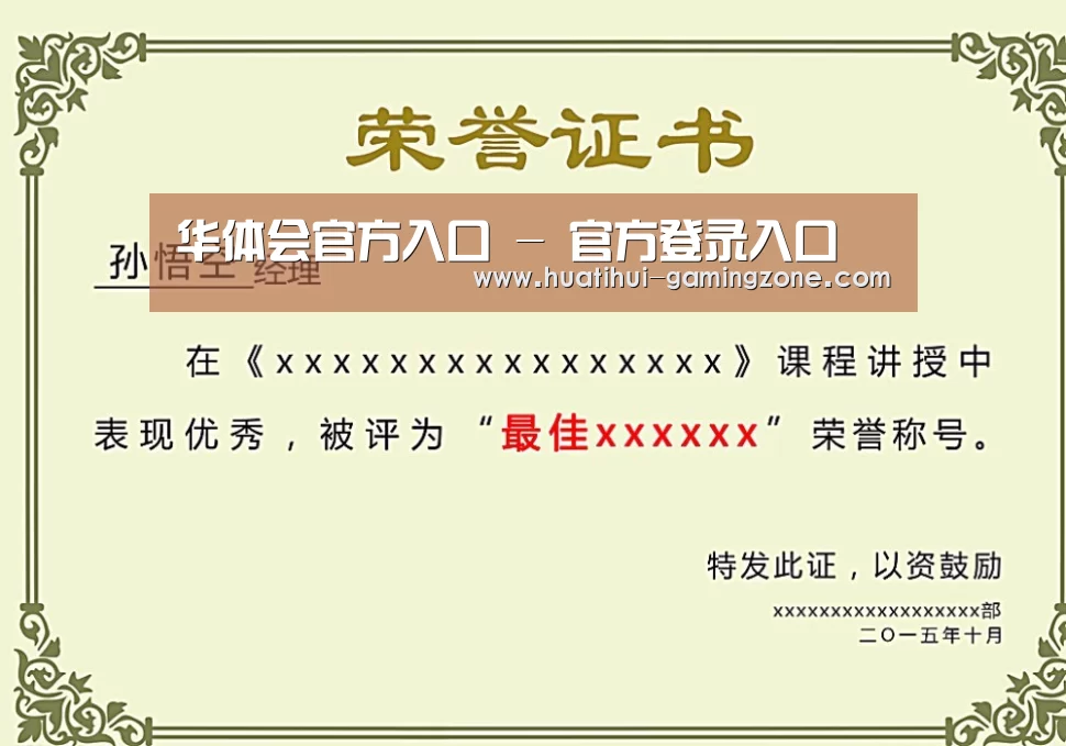 荣誉证书二