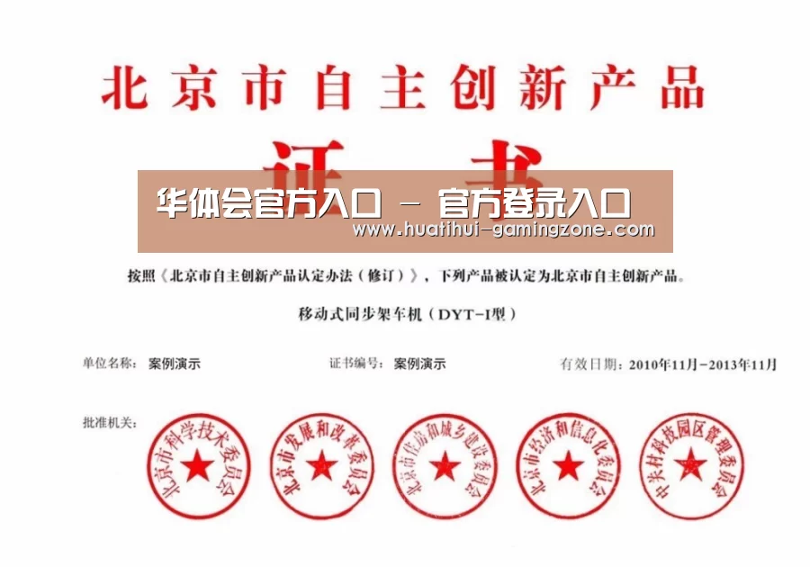 荣誉证书四