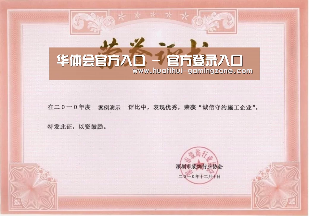 荣誉证书一