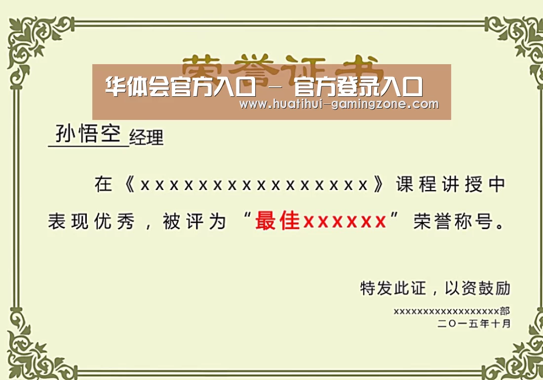 荣誉证书二(图1)