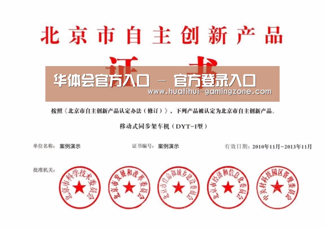 荣誉证书四(图1)
