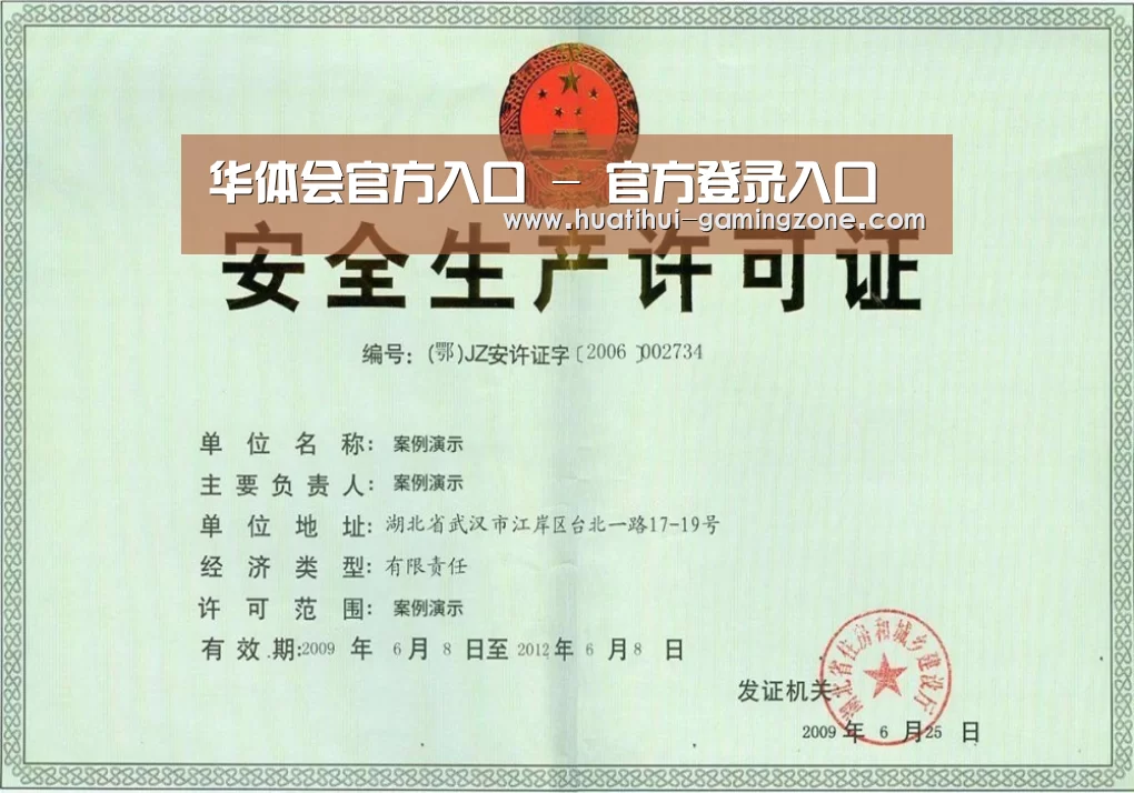 荣誉证书三(图1)