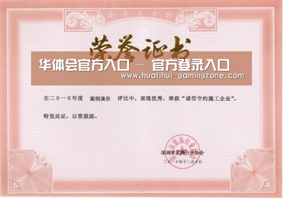 荣誉证书一(图1)