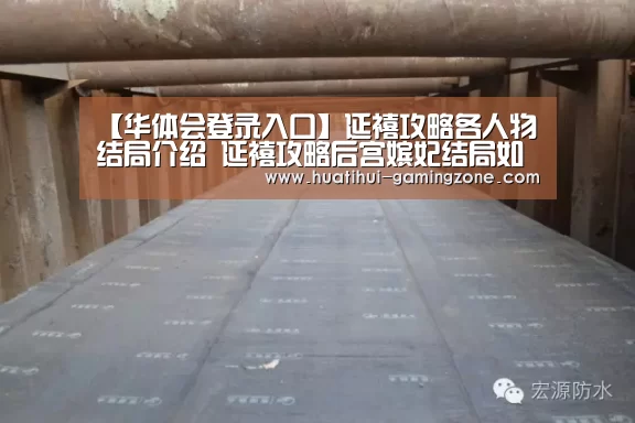 华体会官网