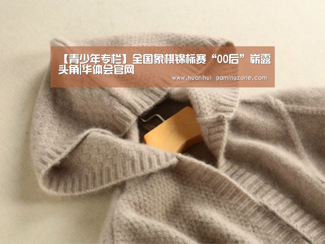 华体会官网