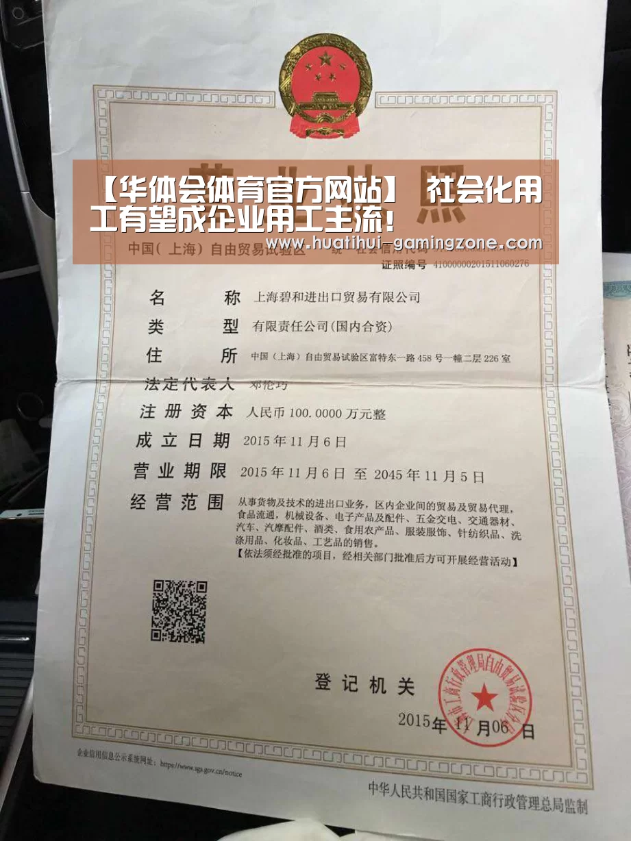 华体会登录入口