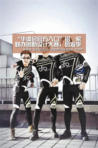 华体会登录入口