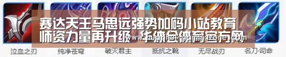 华体会登录入口