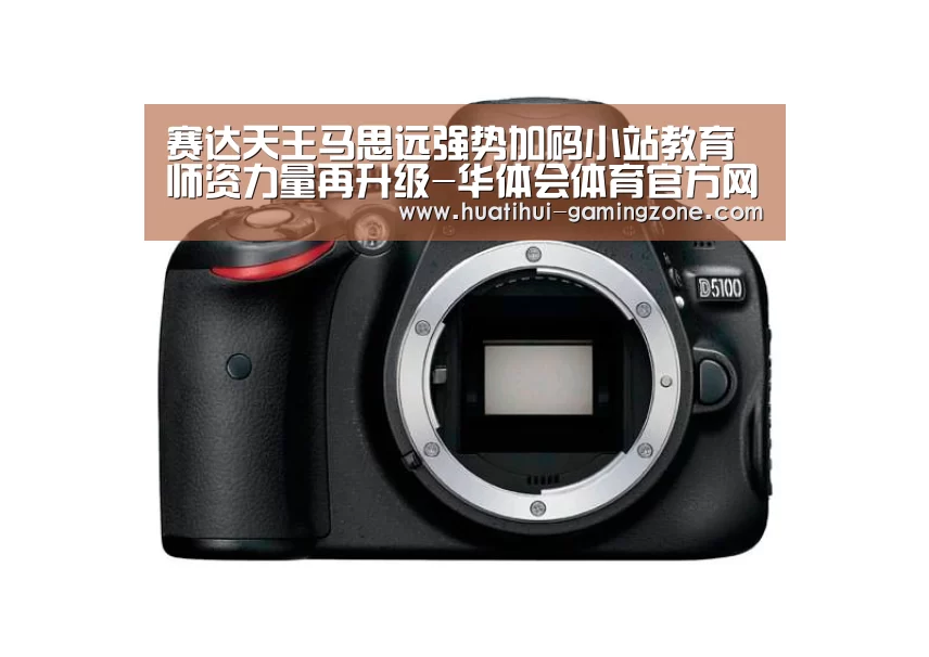 华体会登录入口