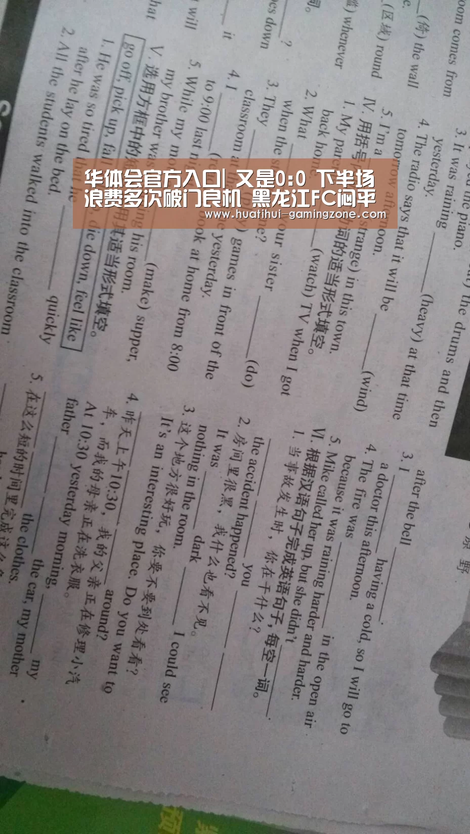 华体会官方入口|
又是0:0 下半场浪费多次破门良机 黑龙江FC闷平新疆(图3) 华体会登录入口