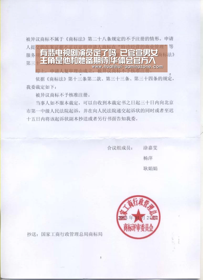 有翡电视剧演员定了吗 已官宣男女主角是他和她备期待|华体会官方入口(图1) 华体会登录入口