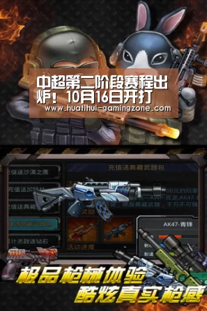 中超第二阶段赛程出炉!10月16日开打 焦点赛事尽在掌握-华体会官网(图3) 华体会登录入口