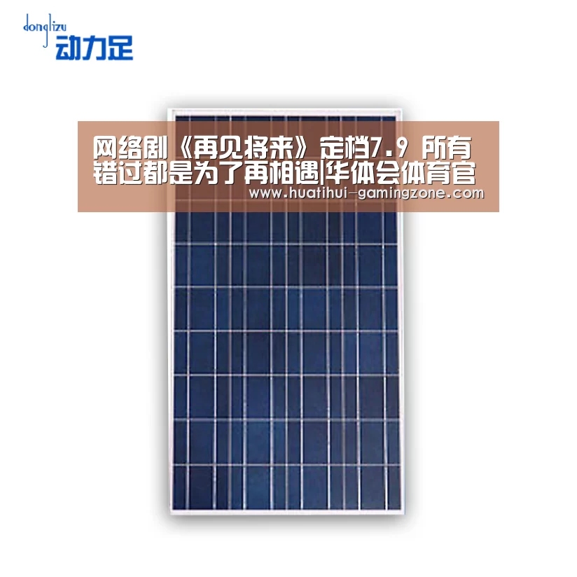华体会体育官方网站