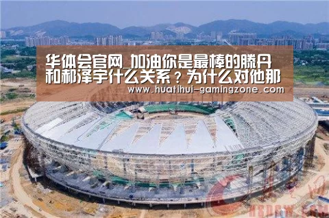华体会登录入口