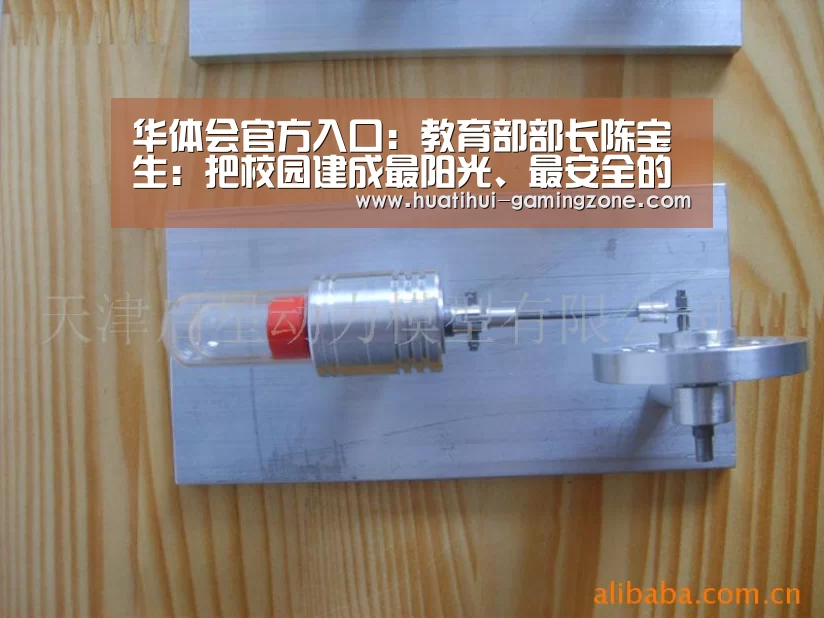 华体会官方入口:教育部部长陈宝生:把校园建成最阳光、最安全的地方(图1) 华体会登录入口